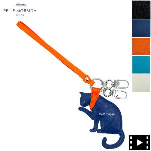 PELLE MORBIDA（ペッレ モルビダ） キーホルダー Barca（バルカ