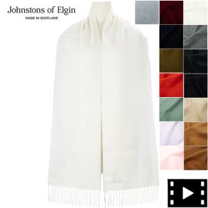 Johnstons of Elgin（ジョンストンズ オブ エルガン） ジョンストンズ