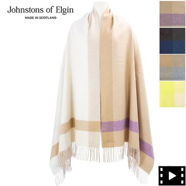 ジョンストンズオブエルガン ストール カシミヤ100% 大判ストール Johnstons of El...