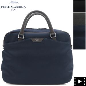 ペッレモルビダ ブリーフケース キャピターノ リモンタナイロン 1ルーム 2WAY ブリーフケース PELLE MORBIDA CAPITANO PMO-CA301 PMO｜laglagmarket