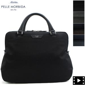 ペッレモルビダ ブリーフケース キャピターノ リモンタナイロン 2ルーム 2WAY ブリーフケース PELLE MORBIDA CAPITANO PMO-CA302 PMO｜laglagmarket