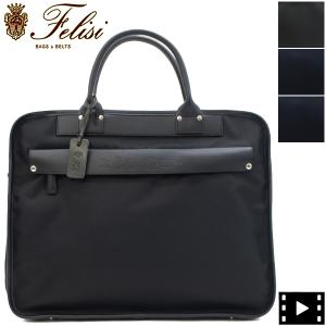 フェリージ バッグ ブリーフケース ナイロン×レザー ビジネスバッグ Felisi 1772/DS FLS｜laglagmarket