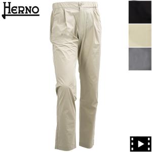 HERNO（ヘルノ） HERNO Laminar ラミナー イージーパンツ PT00001UL