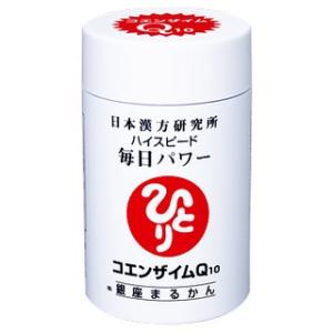 ＜銀座まるかん＞　ハイスピード毎日パワーコエンザイムQ10　35粒　サプリメント　＜日本漢方研究所/...