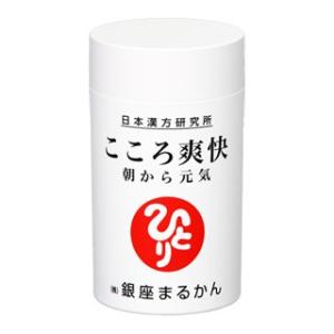 ＜銀座まるかん＞　こころ爽快　279粒　朝から元気に、こころ爽快サプリメント　＜日本漢方研究所/斎藤１人（斎藤ひとりさん）＞｜lagunamaris