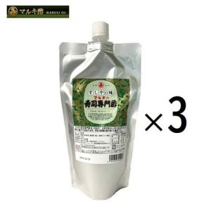 ［3個セット］【数量限定生産！】 ［マルキ酢］ マルキの寿司専門酢　450ml　×３ 　すし酢　お酢　すし飯　酢飯　寿司酢｜ラグナマリス