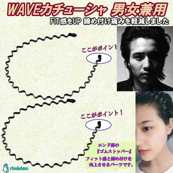 カチューシャ 2本セット C メンズ レディース 男女兼用 痛くない 波型 髪留め カチュウシャ  ...