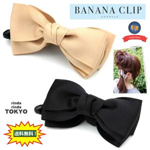 ヘアクリップ バナナクリップ リボン グログラン ふんわり レディース ヘアアクセサリー バレッタ ヘア 髪 髪留め クリップ rinda