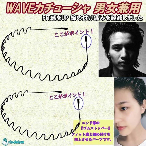 カチューシャ 2本セット B メンズ レディース 男女兼用 痛くない 波型 髪留め カチュウシャ  ...