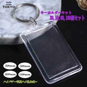 キーホルダー オリジナル キット パーツ 写真...の詳細画像3