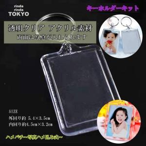 キーホルダー オリジナル キット パーツ 写真...の詳細画像4