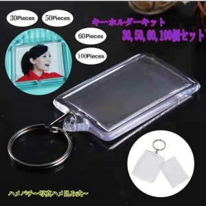 キーホルダー オリジナル キット パーツ 写真...の詳細画像5