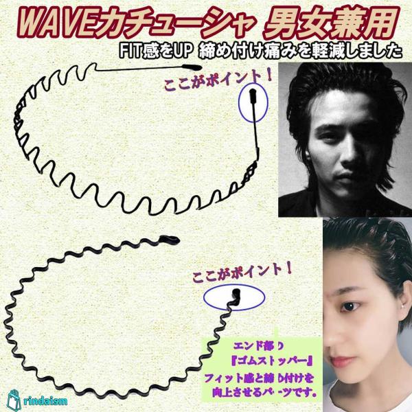 カチューシャ 2本セット A メンズ レディース 男女兼用 痛くない 波型 髪留め カチュウシャ  ...