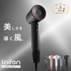 【公式】Laifen Swift Special ライフェン ドライヤー 大風量 速乾 マイナスイオン 大風量静音 軽いドライヤー 1200w 静音 軽量 コンパクト 風量 ヘアドライヤー