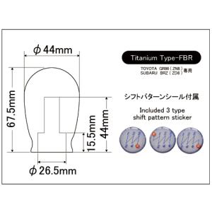 チタン製シフトノブ タイプFBR サンドブラス...の詳細画像2