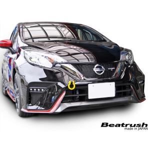 フロント スイング けん引フック ニッサン ノート NISMO、ノート e-POWER NISMO E12、HE12  ビートラッシュ  レイル 【S102033TF-FS#】｜laile