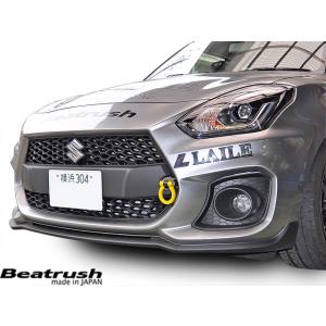 フロント スイング けん引フック スズキ スイフトスポーツ ZC33S  ビートラッシュ  レイル ...