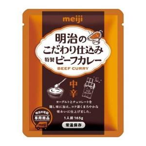 明治のこだわりがつまったオリジナルビーフカレー（165g×5）×３セット　レトルトカレー　ドミニカ産カカオ豆　まろやかさと深いコク｜laitshop