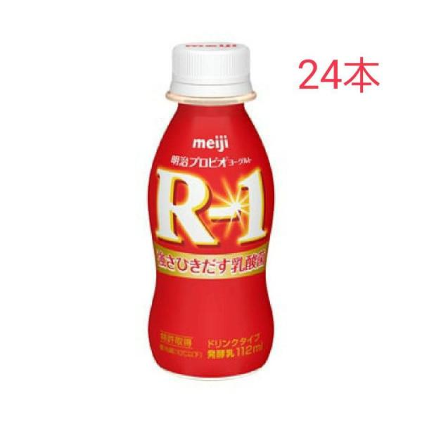 飲むヨーグルト 明治プロビオヨーグルトR-1ドリンクタイプ 112g×24本 1073R-1乳酸菌 ...