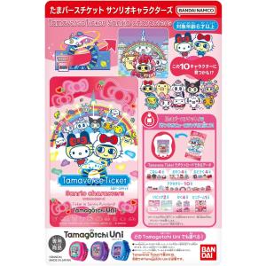 バンダイ(BANDAI) Tamaverse Ticket Sanrio characters｜lakes00