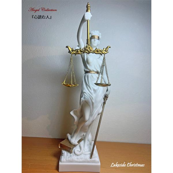 心を読む人 女神 像/正義の女神/Lady Justice/天使/angel/ホワイト/置物/オブジ...