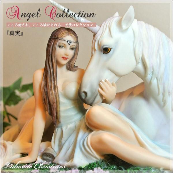 真実 妖精 ユニコーン像/妖精/フェアリー/ユニコーン/天使/angel/置物/レイクサイドクリスマ...