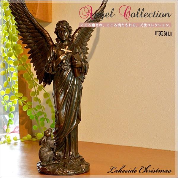 英知の天使 エンジェル 像/天使/angel/置物/オブジェ/彫刻/レイクサイドクリスマス/Lake...
