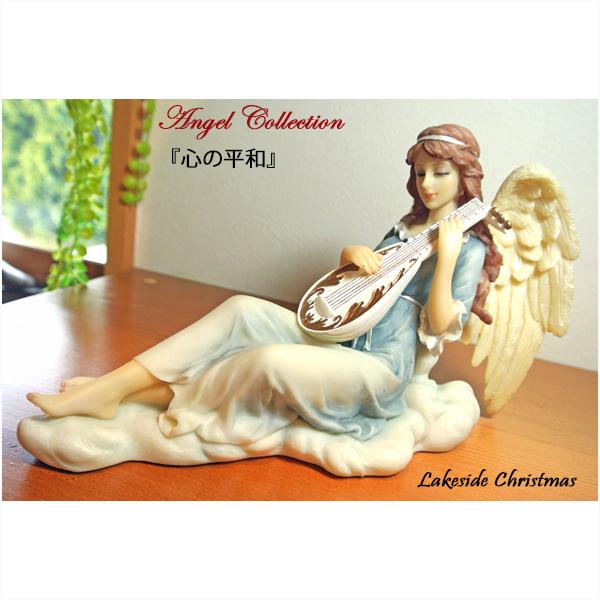 心の平和　天使 エンジェル 像/天使/angel/リュート/置物/オブジェ/彫刻/レイクサイドクリス...