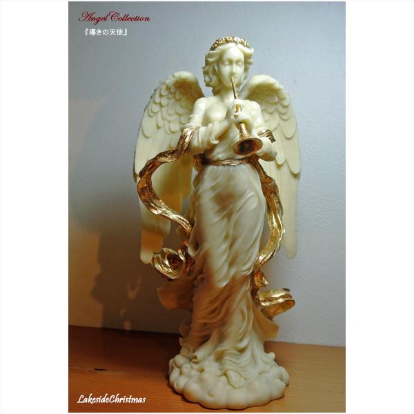導きの天使 エンジェル 像/天使/angel/ラッパ/置物/オブジェ/彫刻/レイクサイドクリスマス/...