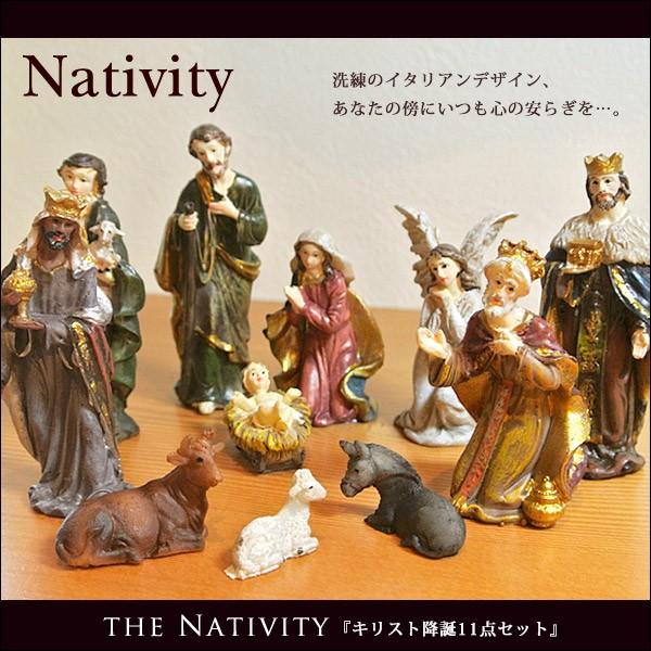 キリスト降誕セット　置物/イエス様/キリスト像/置物/クリスマス/the Nativity/お祝/プ...