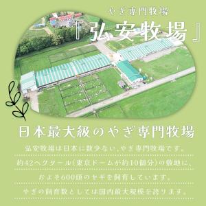 北海道産 無添加 国産 ヤギミルク パウダー ...の詳細画像3