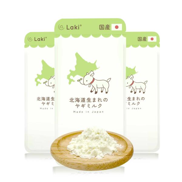 北海道産 無添加 国産 ヤギミルク パウダー 日本産 40g×3袋 粉ミルク 粉末 犬 猫 うさぎ ...
