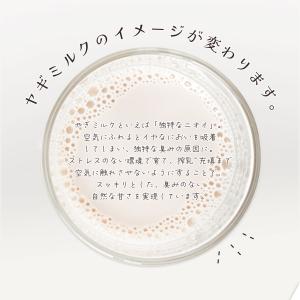 北海道産 無添加 国産 ヤギミルク パウダー ...の詳細画像4