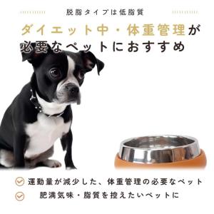 無添加 低脂質 脱脂 ヤギミルク パウダー オ...の詳細画像4