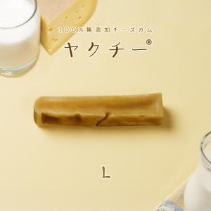無添加 犬 おやつ ヤクチー ヒマラヤ チーズ 長持ち 硬い ハード