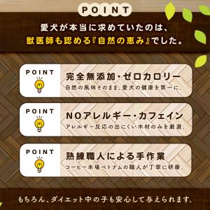 犬 天然木 おもちゃ 噛む コーヒーウッド 木...の詳細画像4