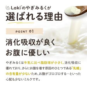 無添加 ヤギミルク パウダー 100g オーガ...の詳細画像3