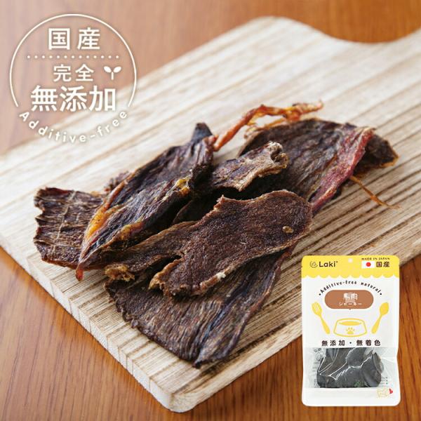 犬 おやつ 無添加 国産 馬肉 ジャーキー 個包装 30g ドッグフード トッピング ギフト プレゼ...