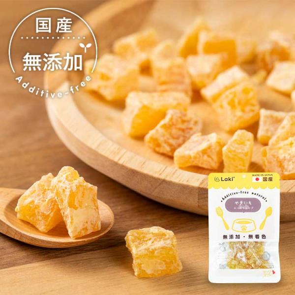無添加 国産 犬 さつまいも おやつ やきいもチーズキューブ 個包装 50g ドッグフード 芋 トッ...