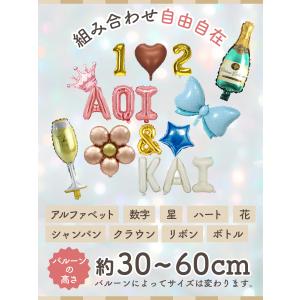 アルファベット バルーン 文字 誕生日 飾り付...の詳細画像5