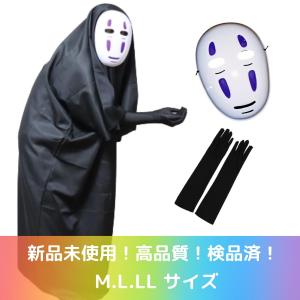 カオナシ コスプレ 高品質 お面 1枚 手袋 マント ハロウィン
