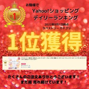 タペストリー 誕生日 北欧 おしゃれ バースデ...の詳細画像1
