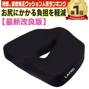クッション 低反発座布団 ヘルスケア座布団 腰痛...の商品画像