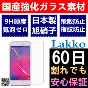 AQUOS R / J:COM AQUOS L2 / DM-01J ガラスフィルム 5インチ UQ mobile AQUOS L2 フィルム 国産強化ガラス クリア
