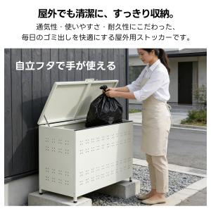 ゴミ収納庫 屋外 大型 ゴミ箱 273L 大容...の詳細画像1