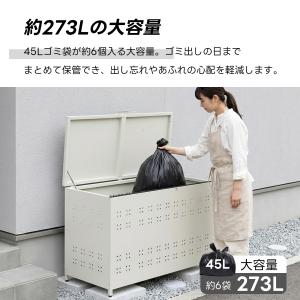 ゴミ収納庫 屋外 大型 ゴミ箱 273L 大容...の詳細画像3