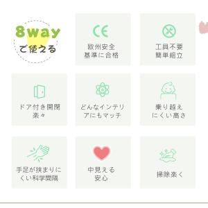 ベビーサークル 置くだけ 8WAY設置 赤ちゃ...の詳細画像4