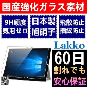 Surface Pro 4 /2017 New Surface Pro ガラスフィルム 気泡ゼロ 飛散防止 12.3インチ マイクロソフト サーフェス プロ 4 フィルム 国産強化ガラス