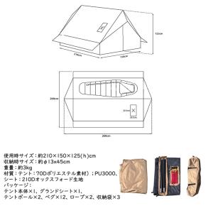送料無料 煙突テント ワンポールテント 1~2...の詳細画像1
