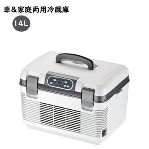 送料無料 車載冷蔵庫 14L ポータブル冷蔵庫 ...の商品画像